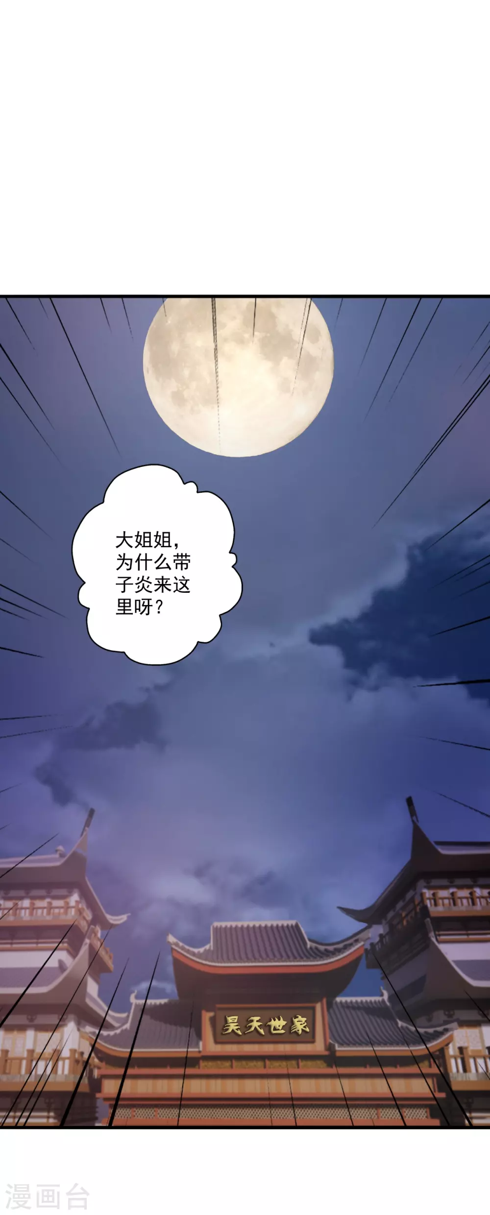 第330话 会盟队友集结！15
