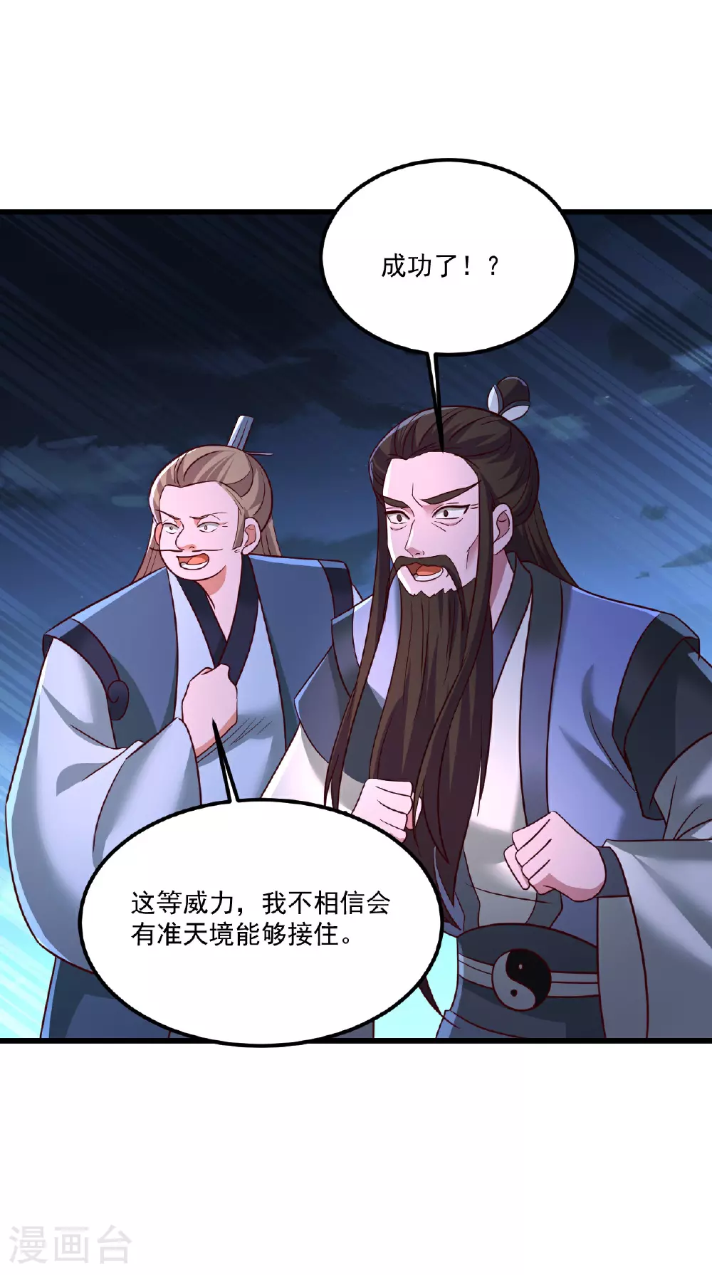 第493话 强大的面具人51