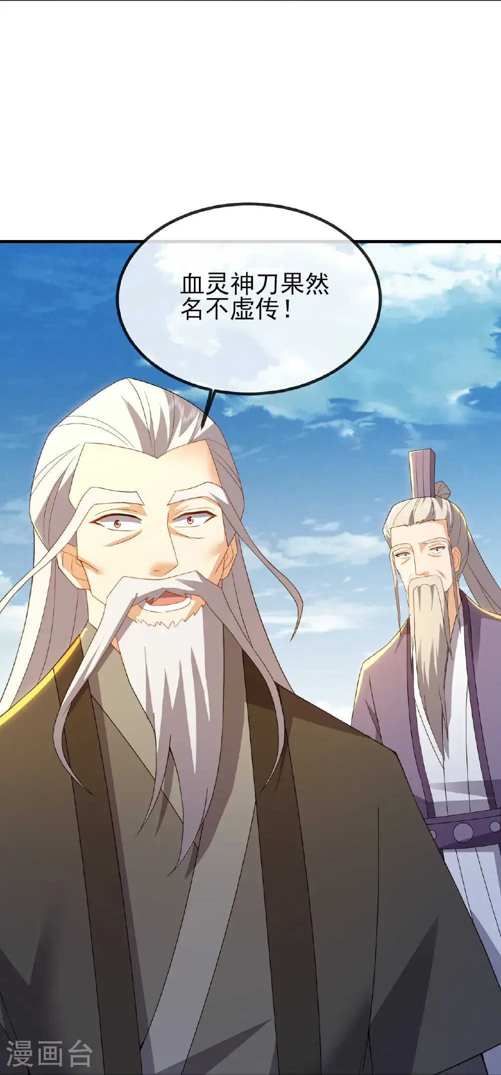 第570话 分割神鼎19