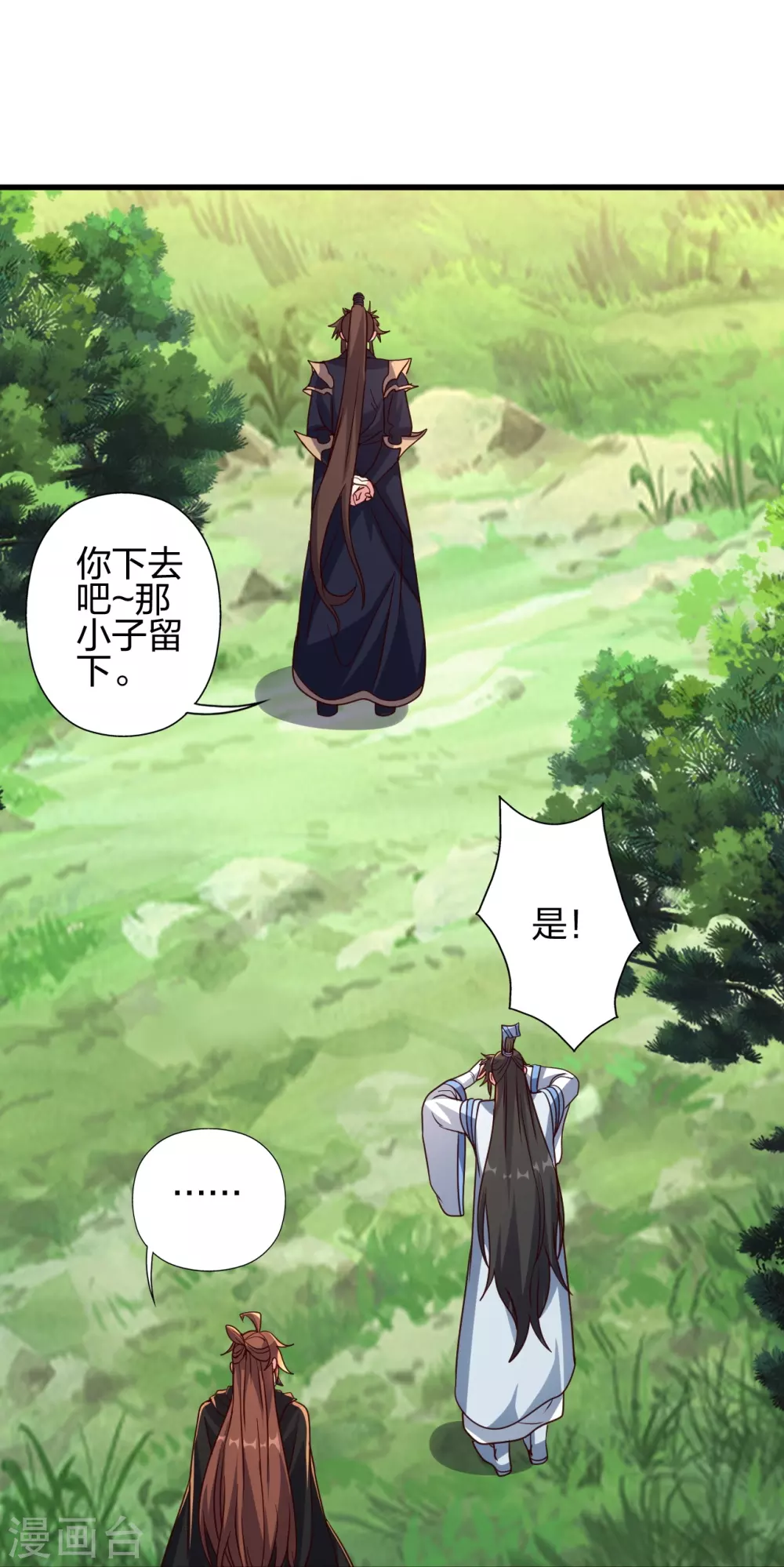 第365话 正牌秦羽！66