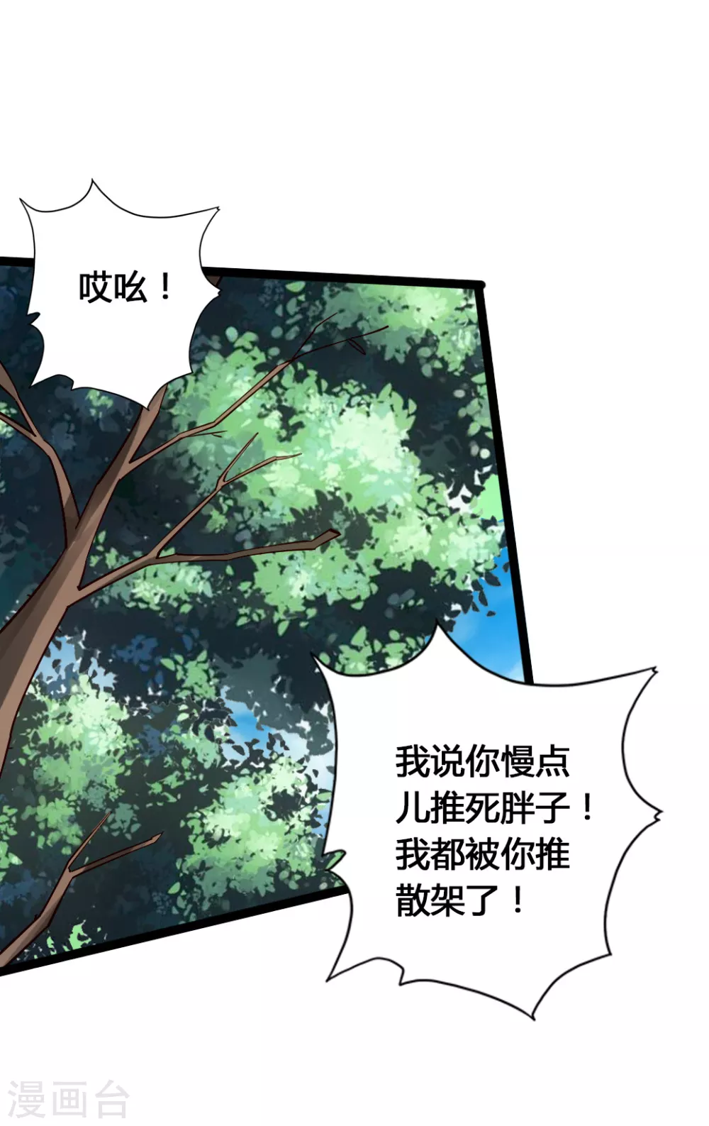 第78话 初见傀儡1