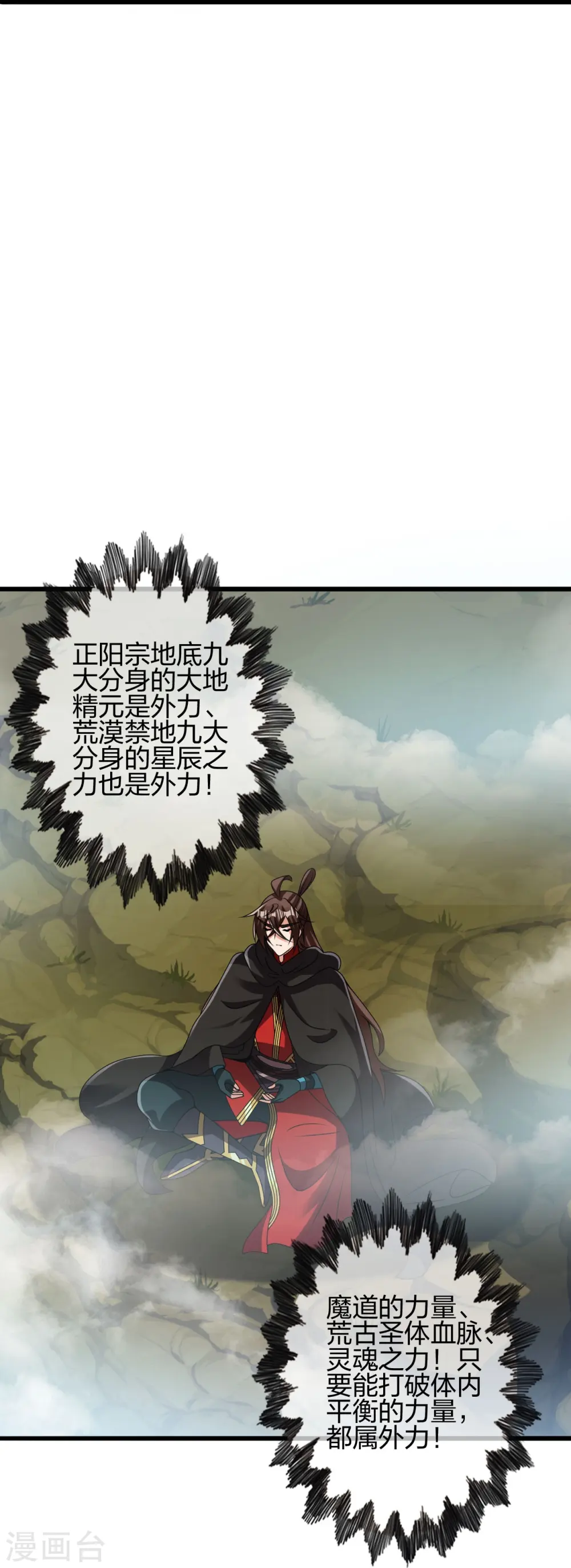 第435话 破禁！43