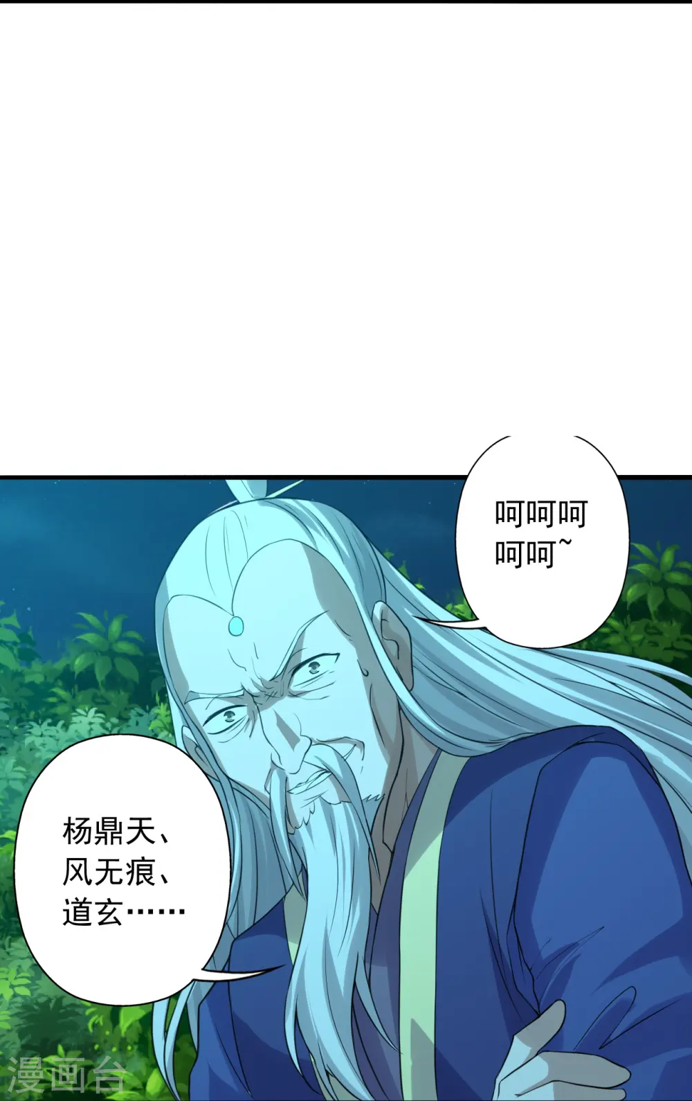 第231话 丹鬼！18