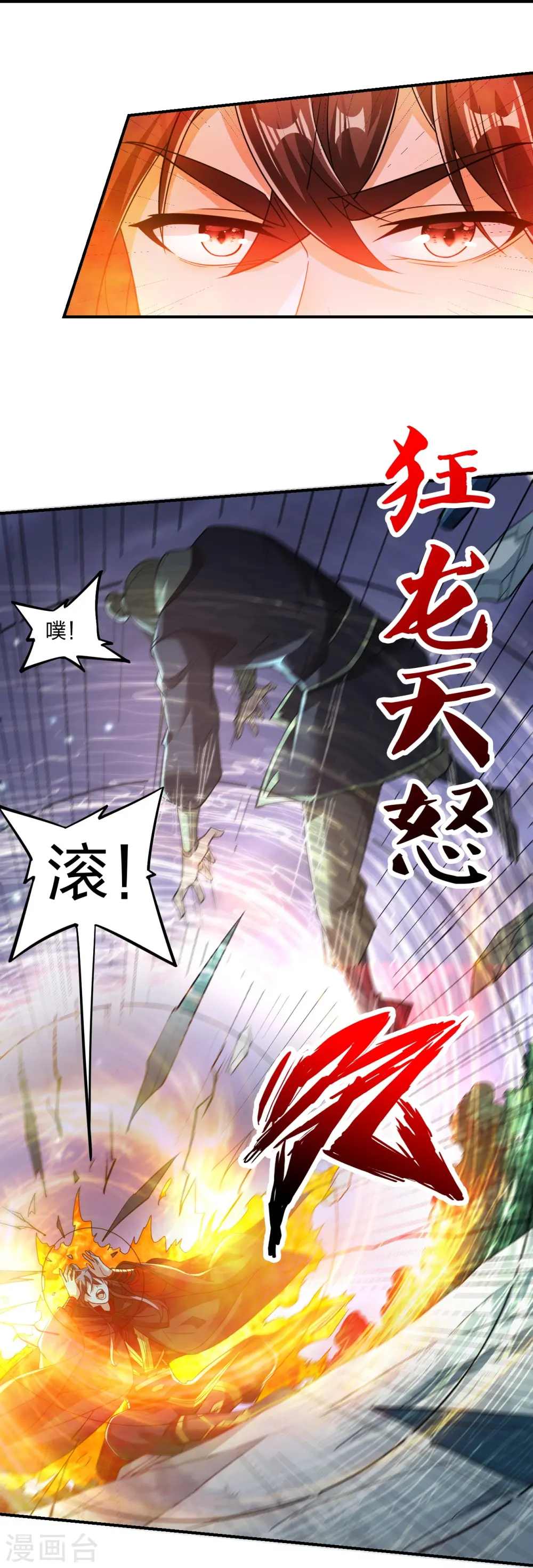 第305话 天劫助威！47