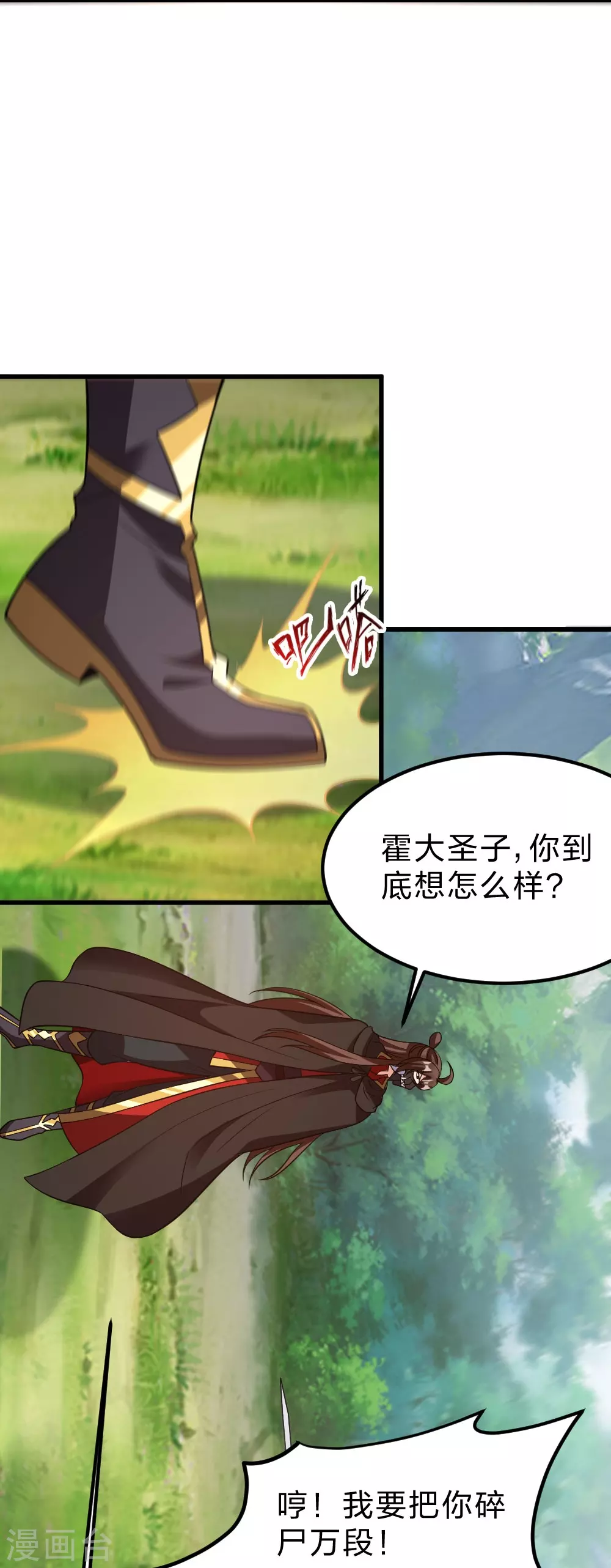 第377话 圣子玄女完败！60