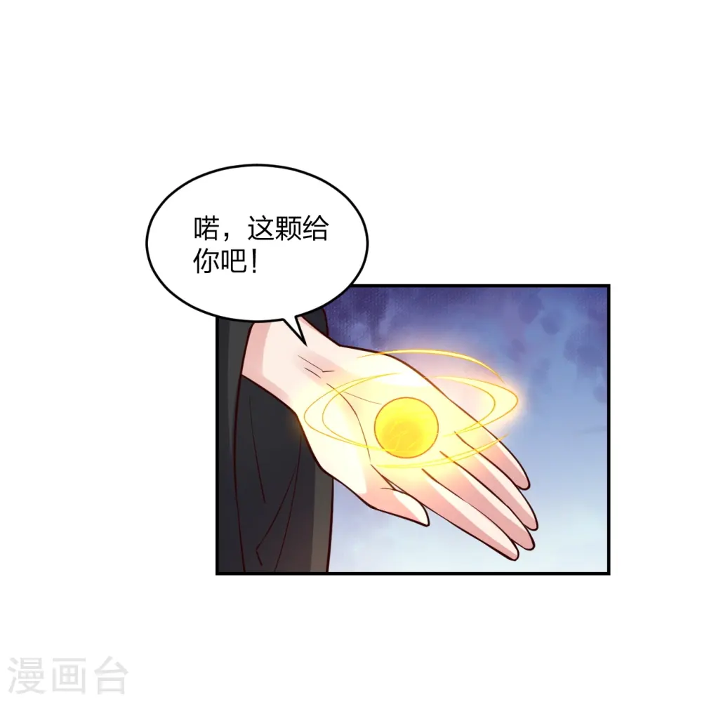 第291话 再遇碧游~25