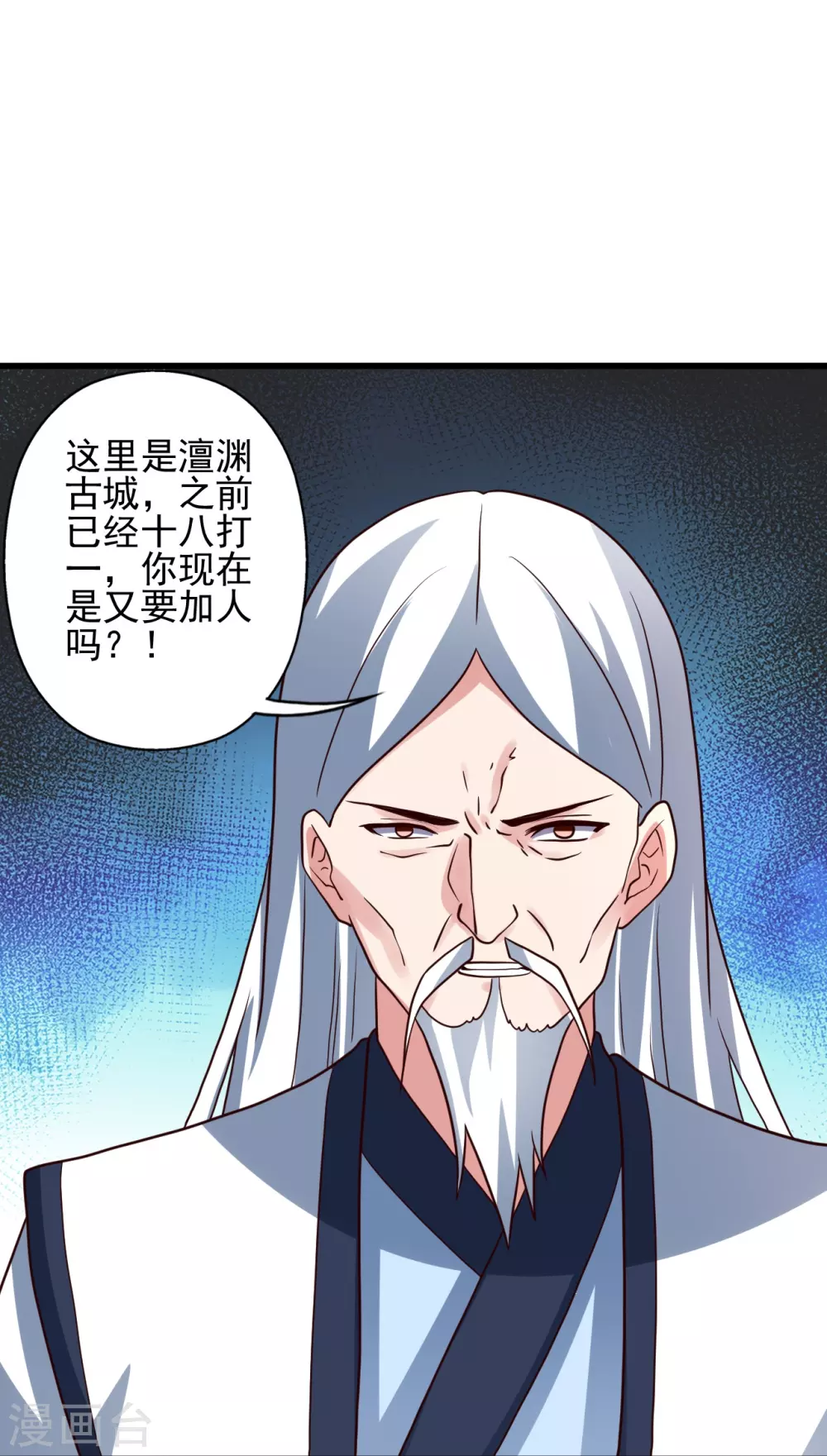 第332话 只为平我意！48