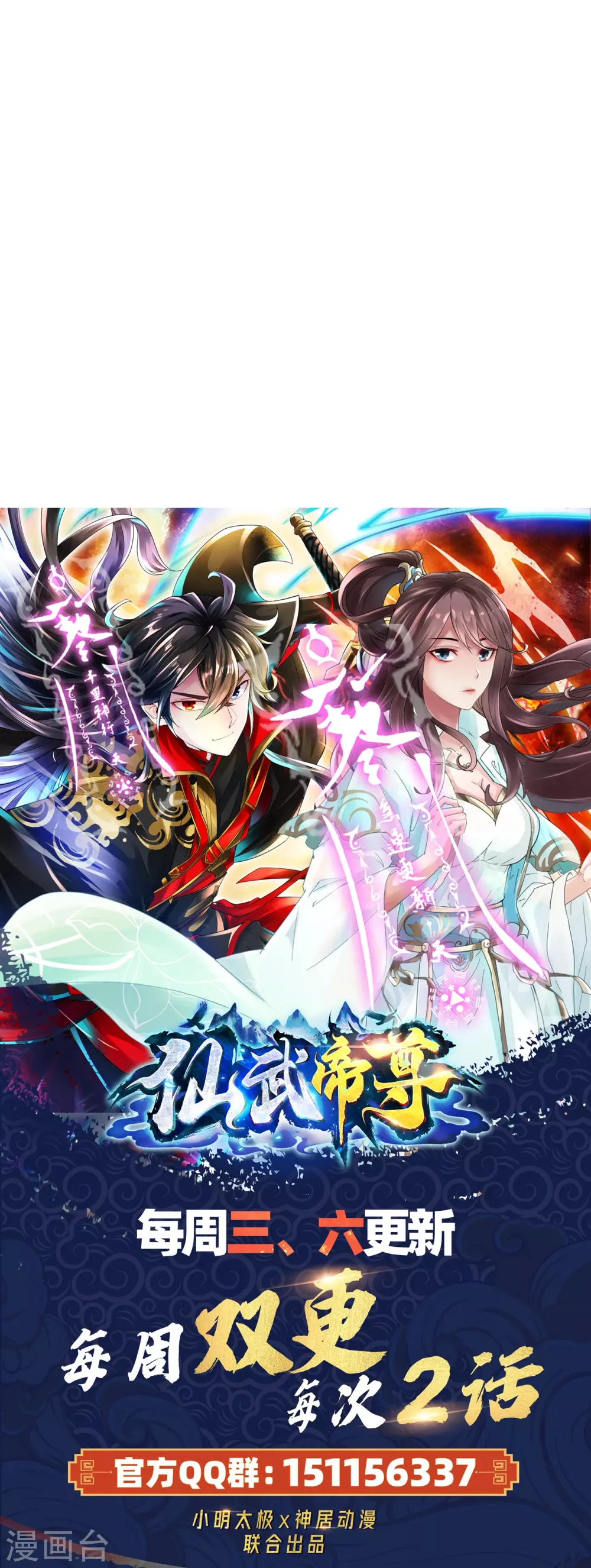 第316话 选择！75