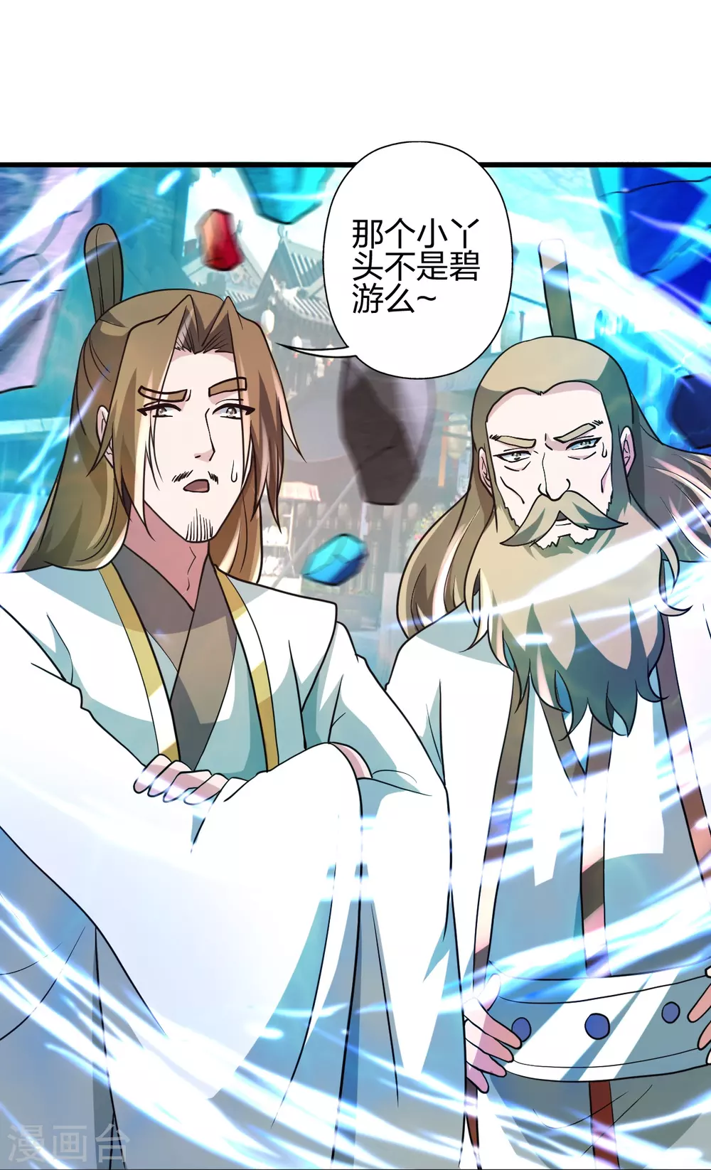 第348话 仙轮眼失灵！28