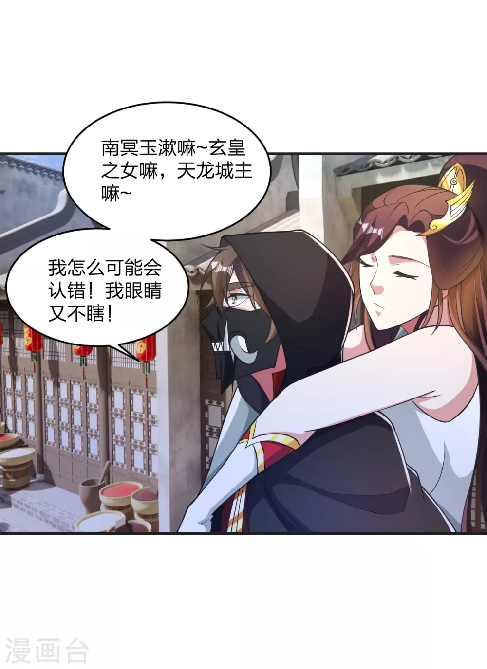 第358话 诡异的手！35