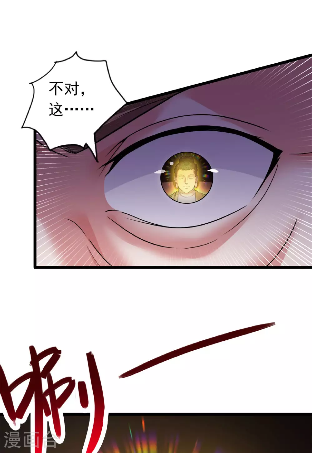 第473话 挑战通玄41