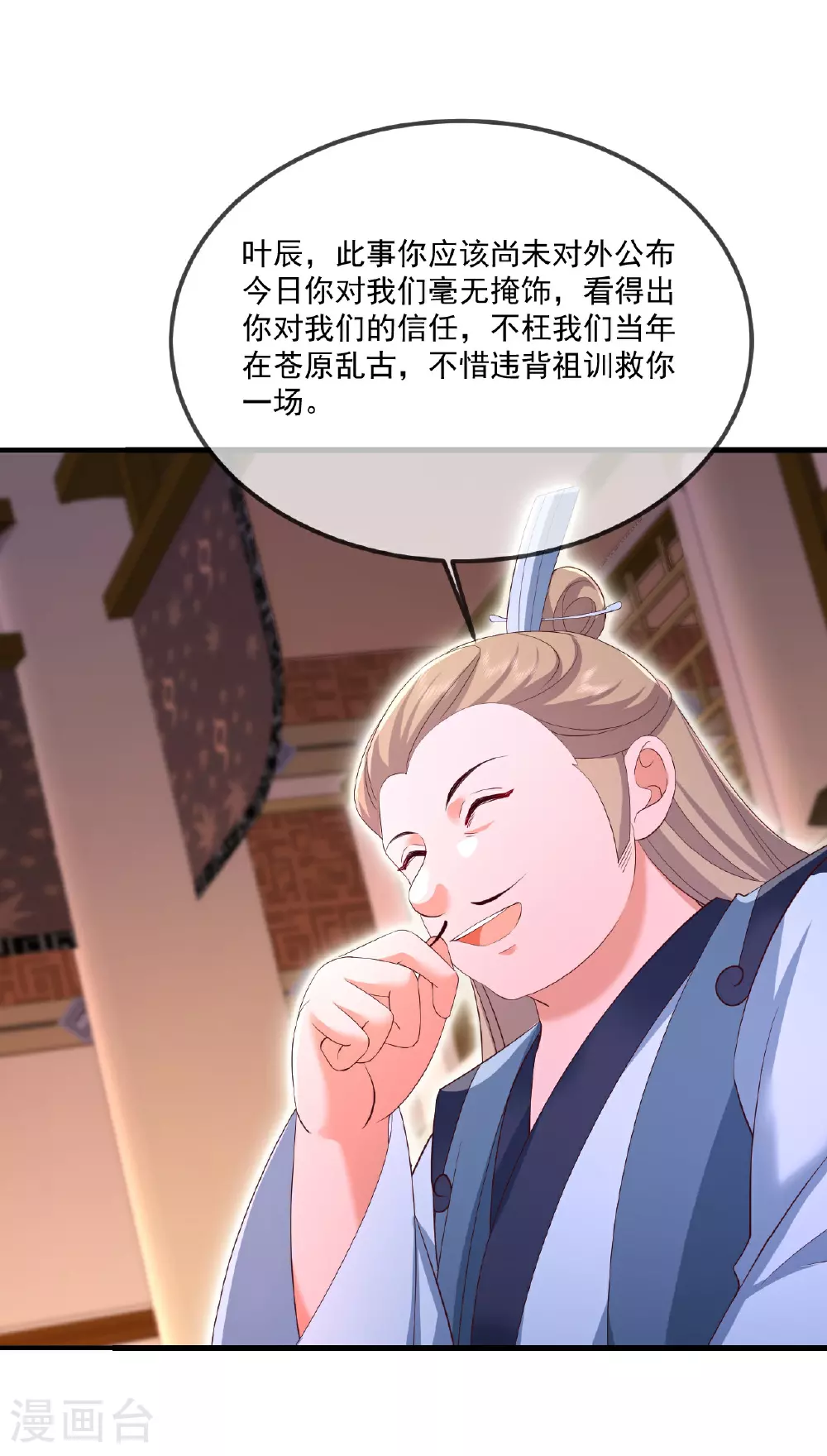 第491话 一个模子57
