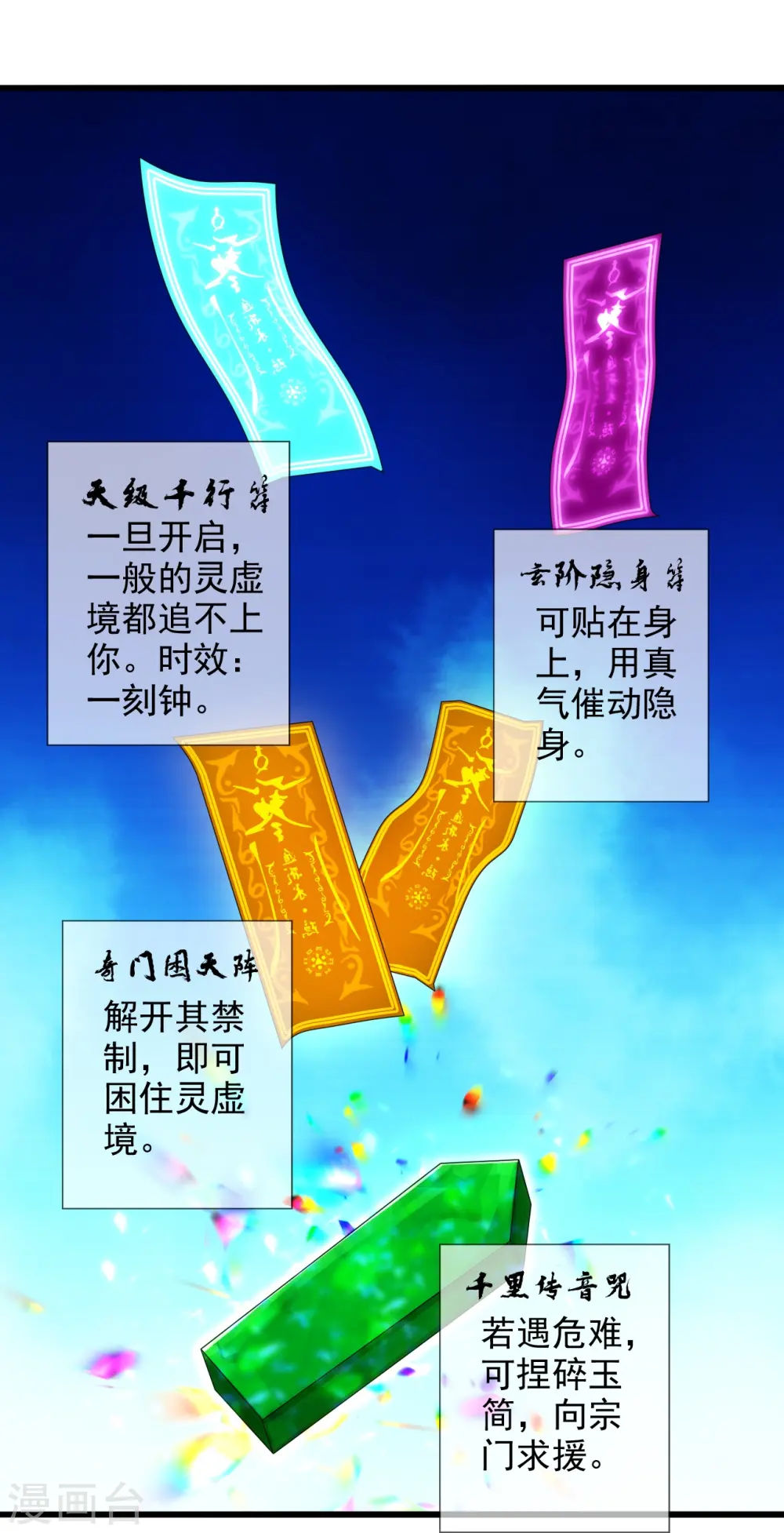 第209话 初炼三纹灵丹！27