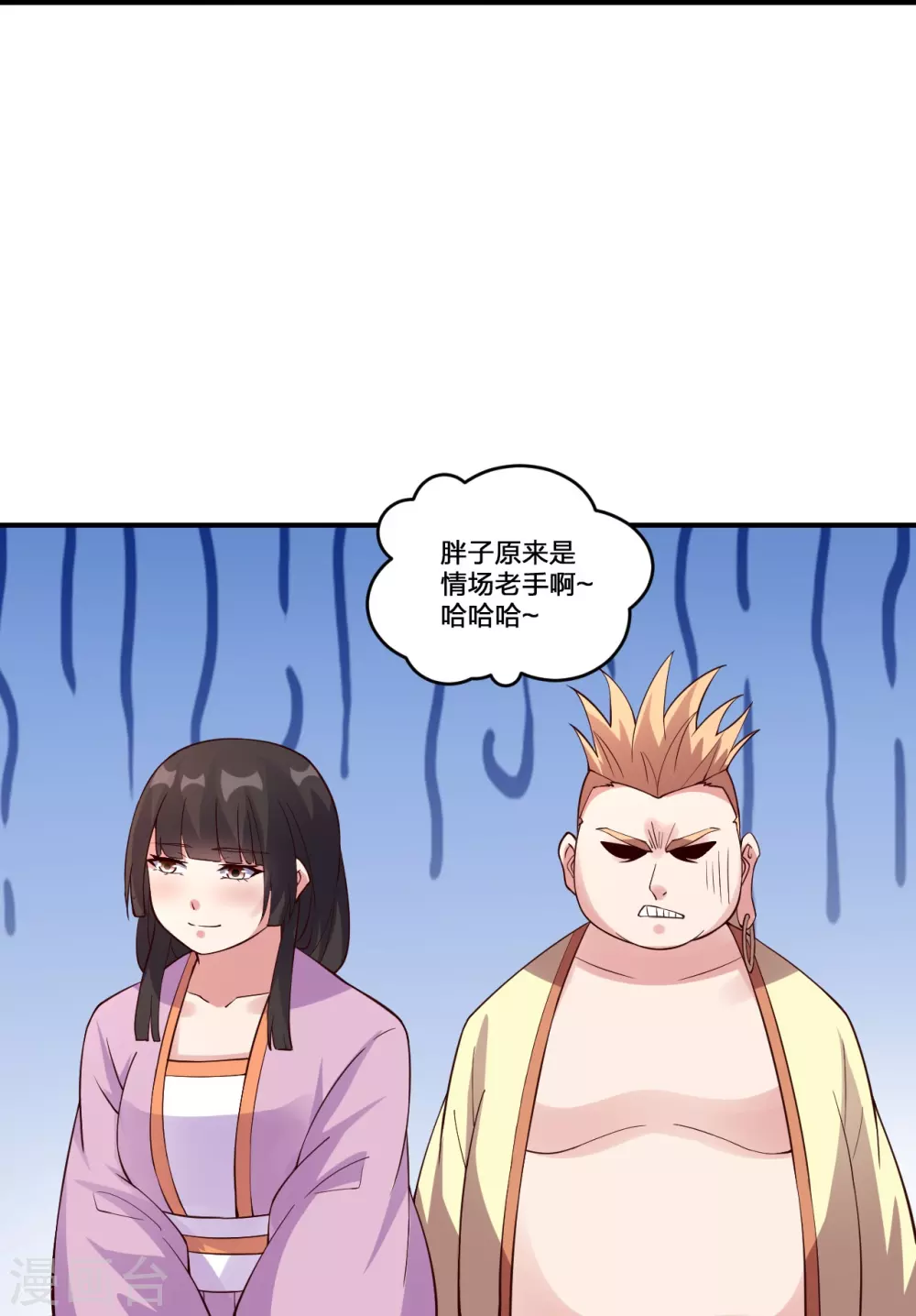 第314话 第九分殿！26