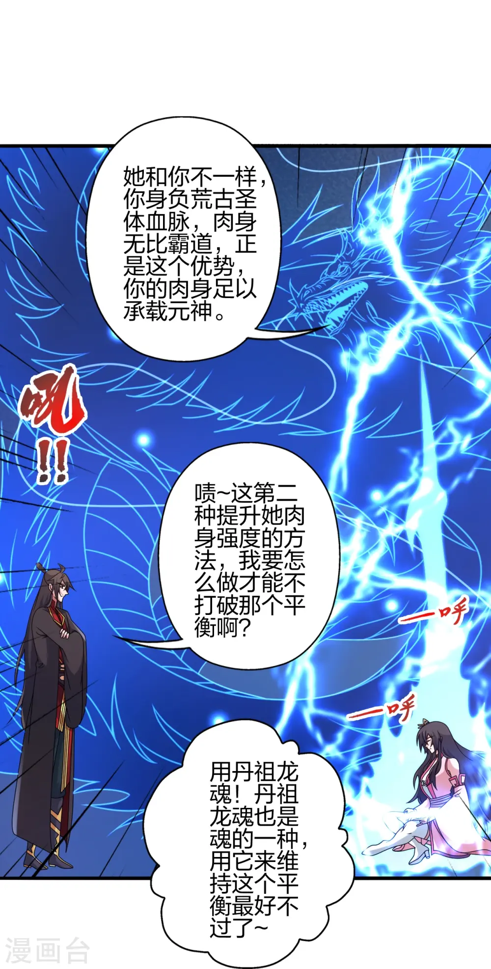 第455话 叶辰的秘密~8