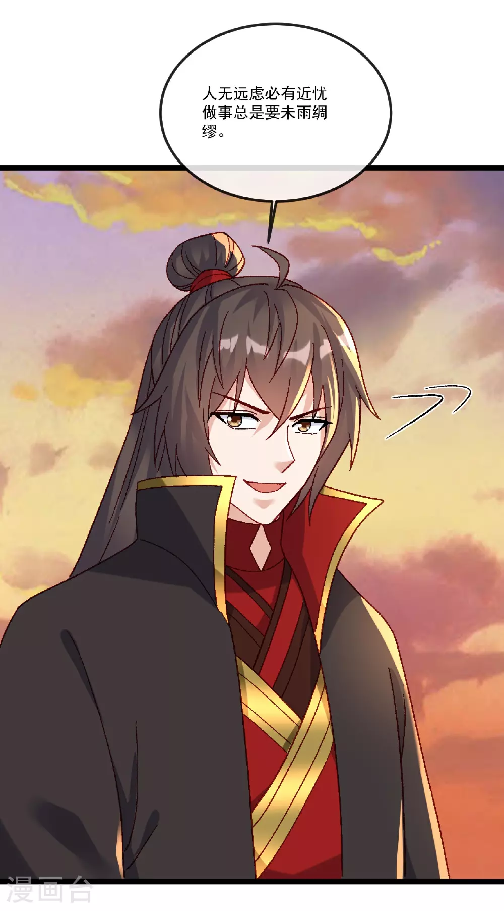 第511话 残兵归降38