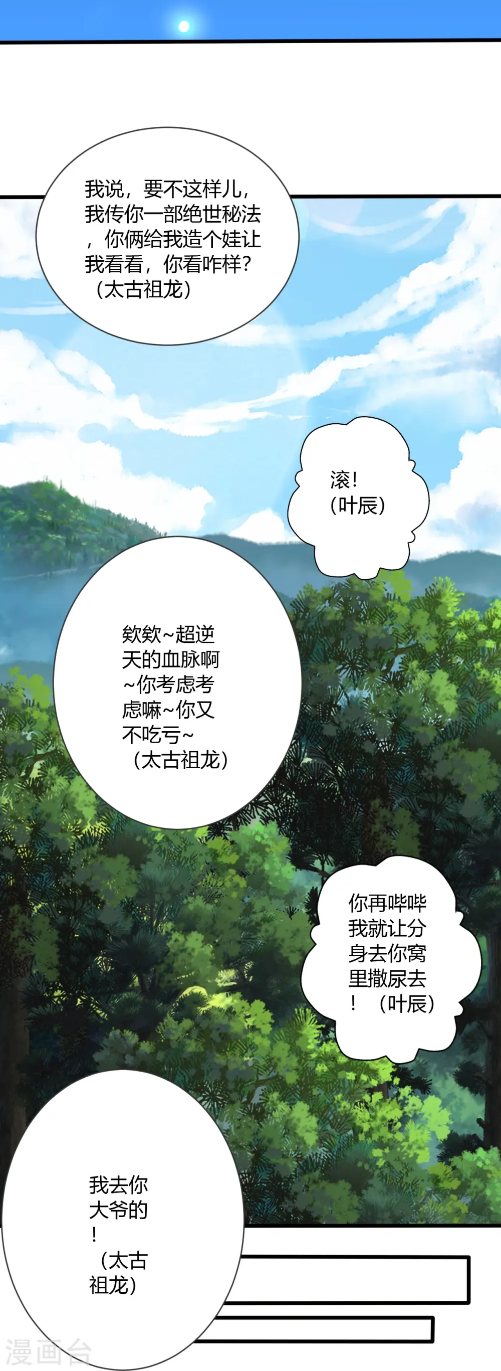 第441话 绑来绑去~75