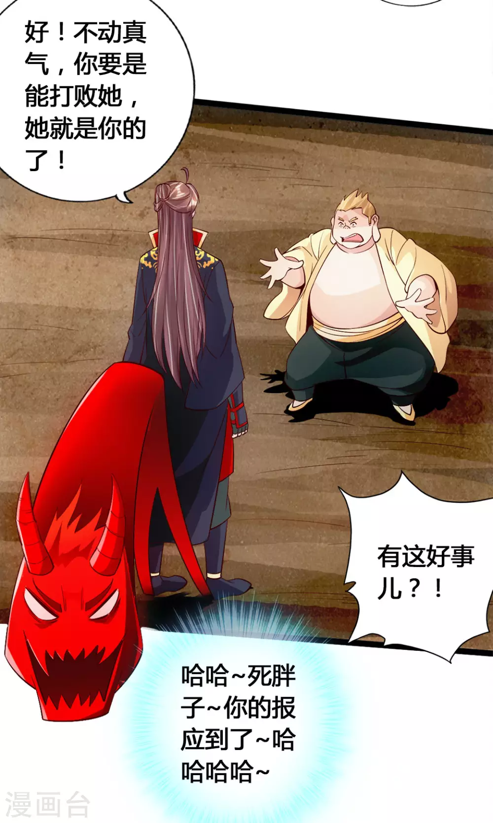 第86话 紫萱VS熊二5