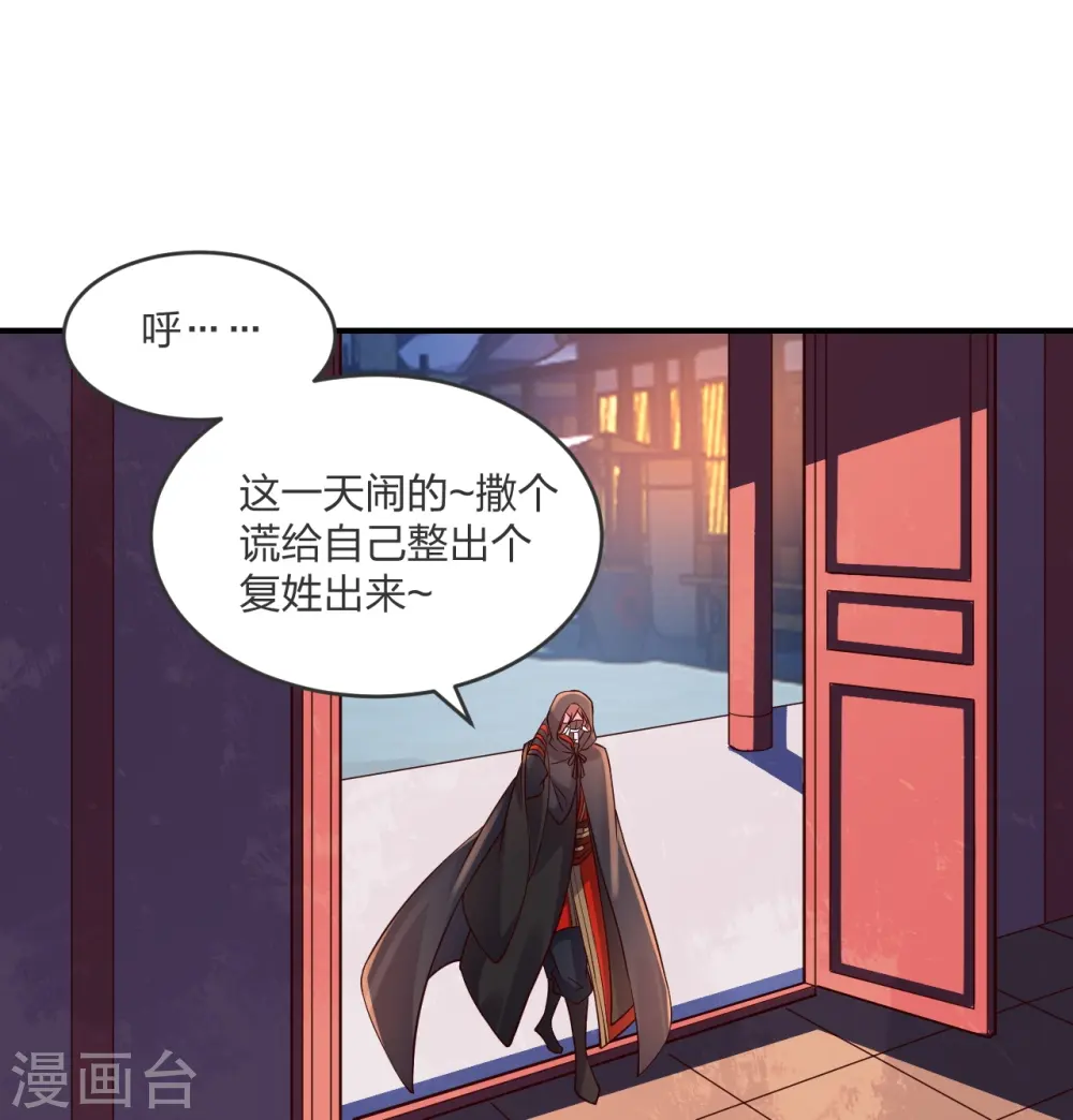 第297话 他叫昊天尘夜45
