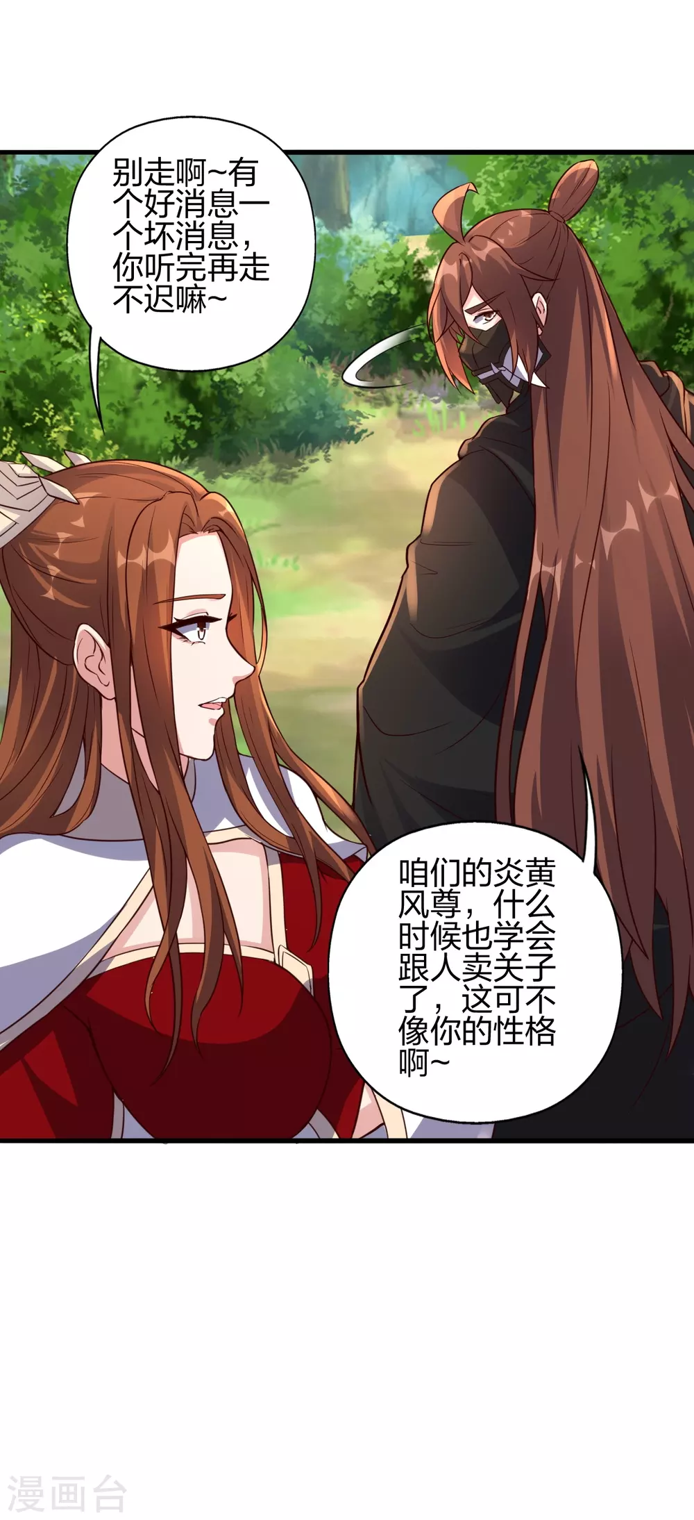第384话 团结一切可以团结的力量~68