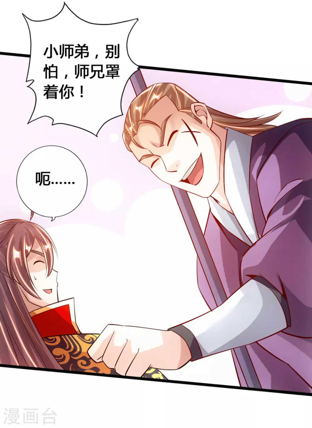 第77话 外门天骄31