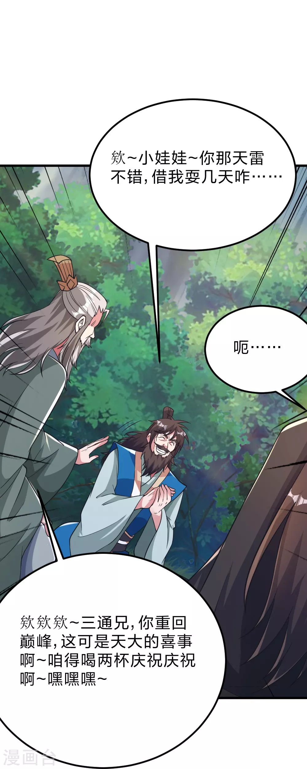 第390话 统帅之风！69