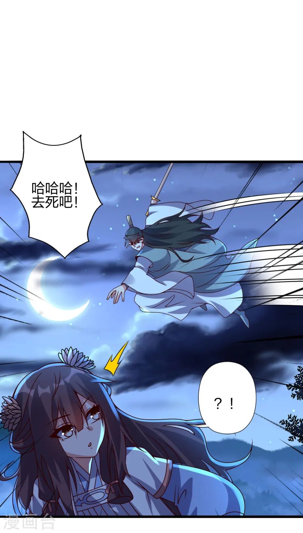 第424话 南疆营救！67