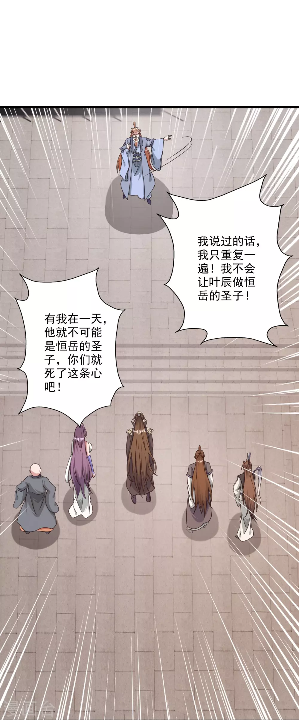 第313话 老祖不公！47