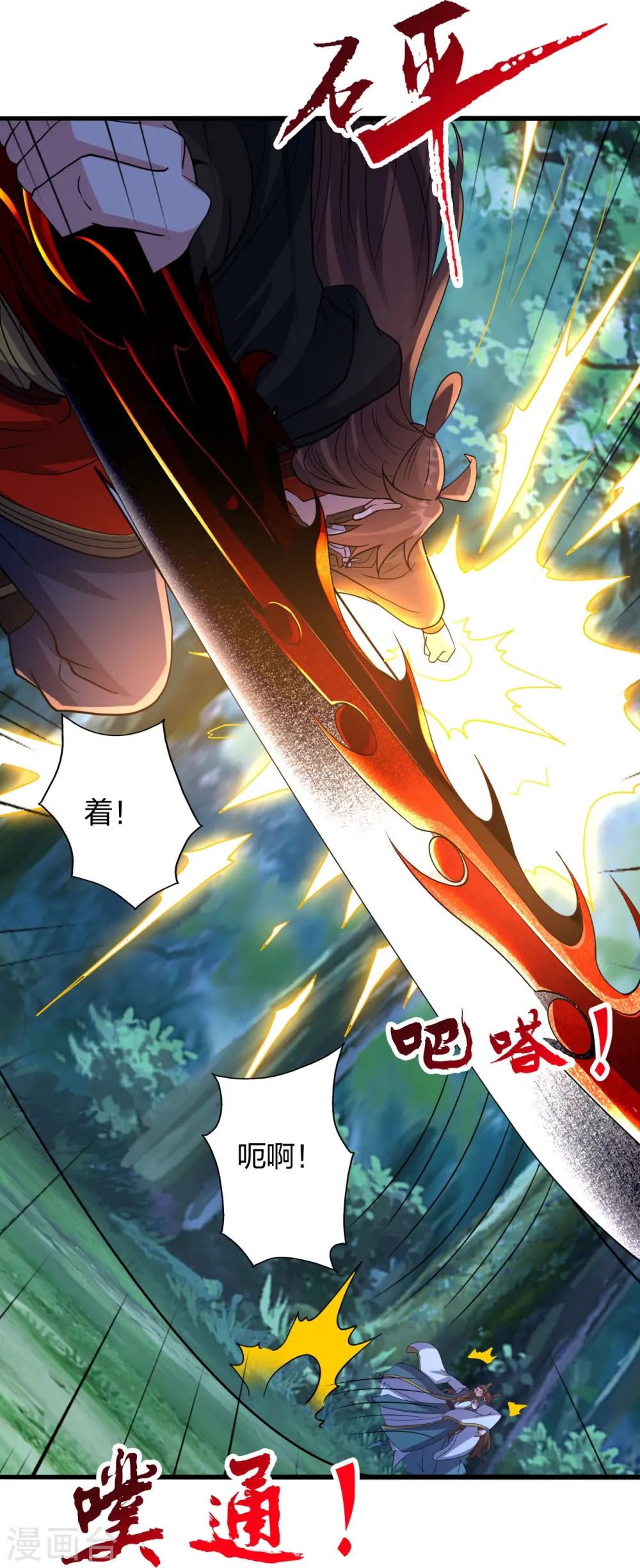 第424话 南疆营救！87