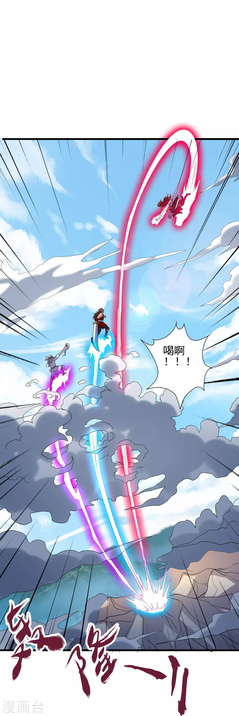 第338话 五彩灵参果！28