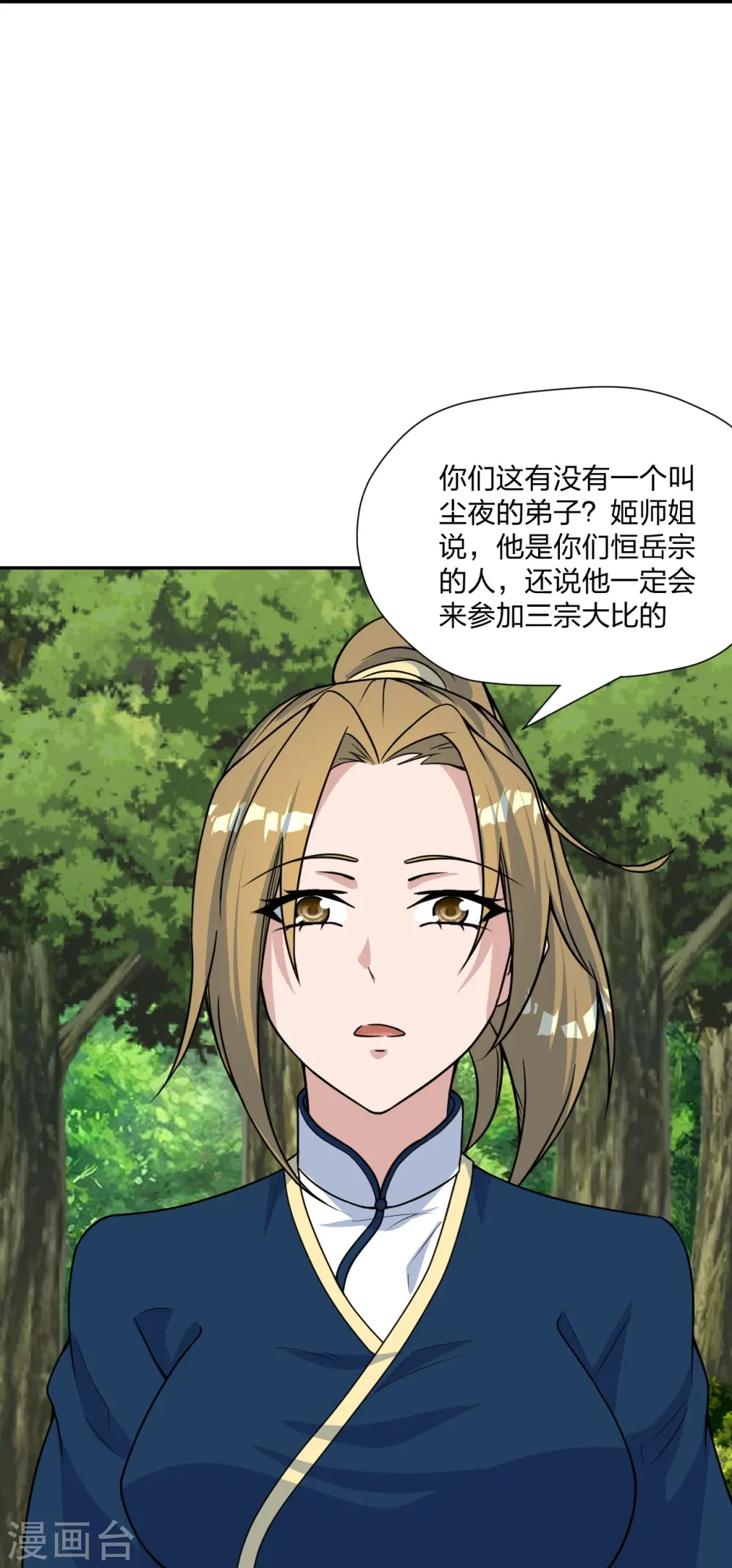 第238话 你还活着？61