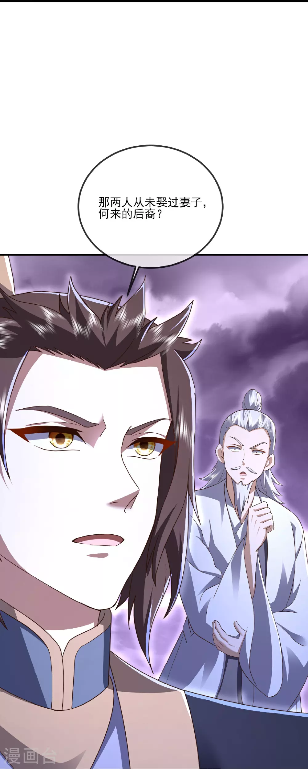 第527话 九皇后裔26