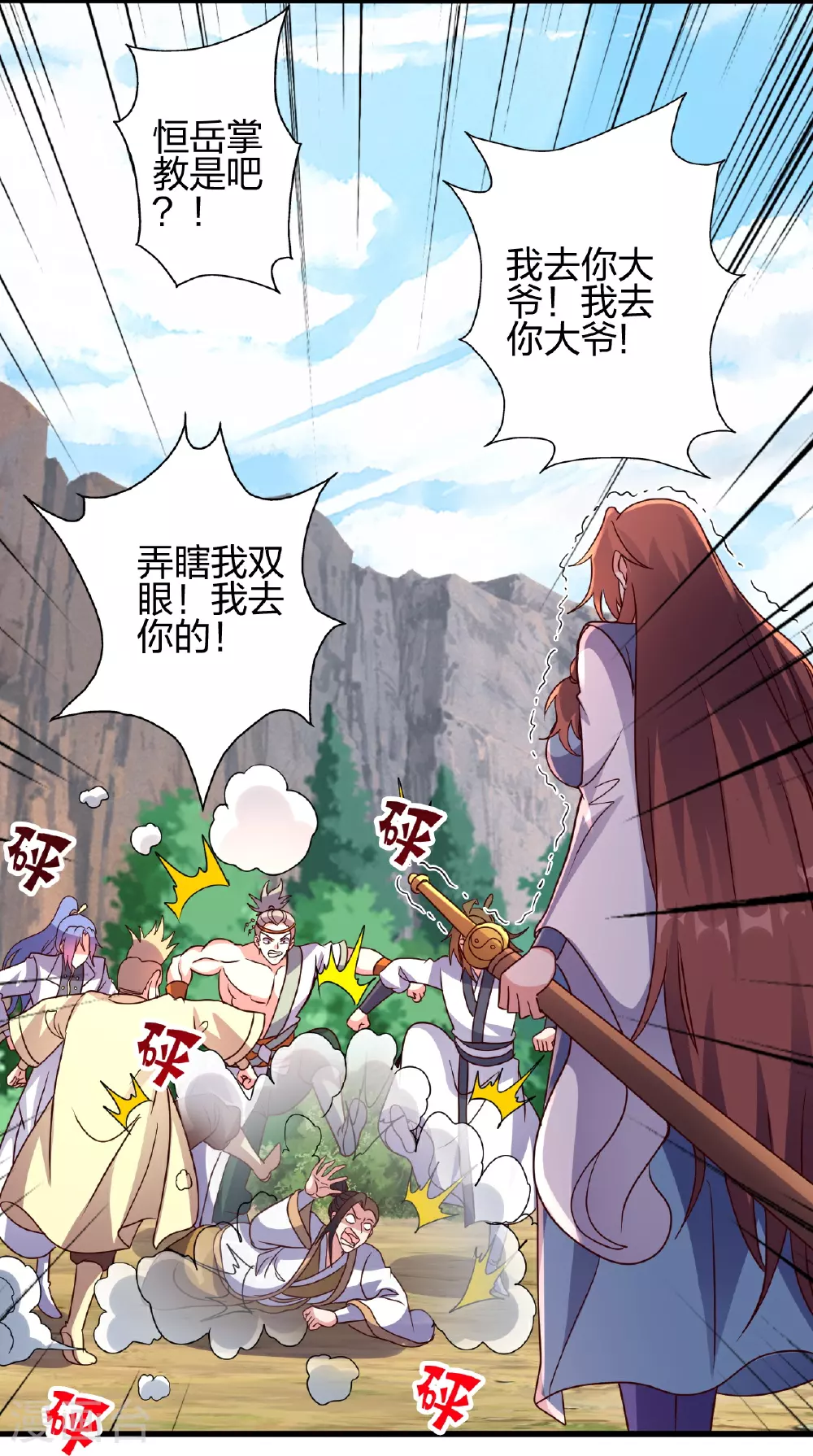 第471话 回恒岳！35