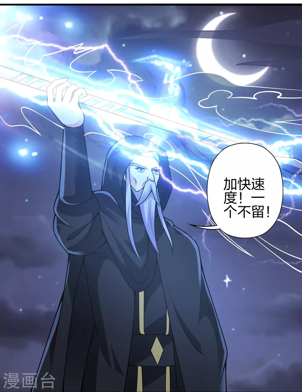 第389话 遇袭！27