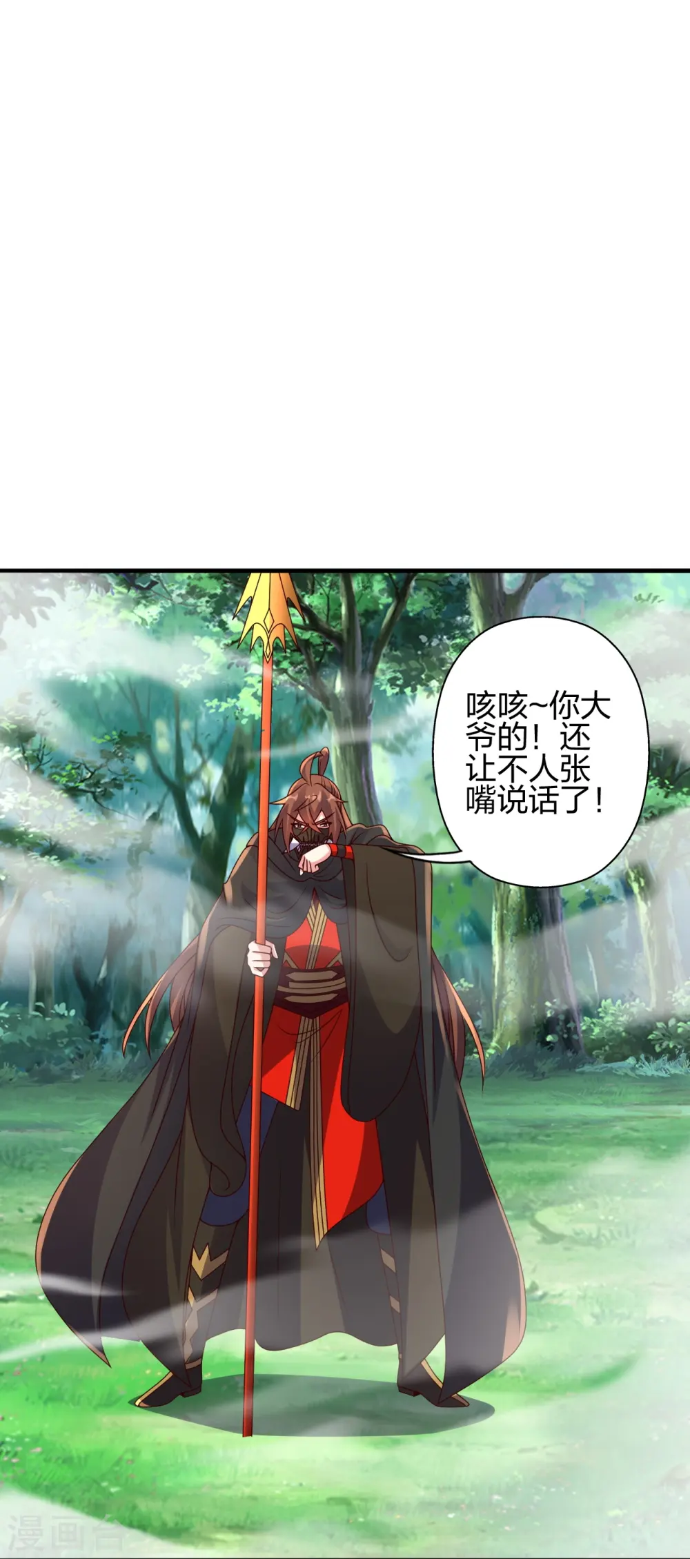 第446话 祖龙耍贱~54