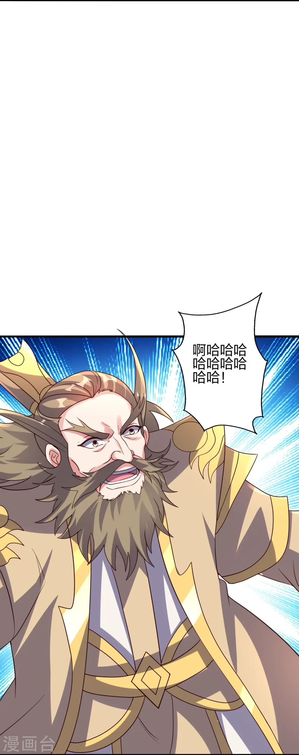 第404话 炎黄一统！5