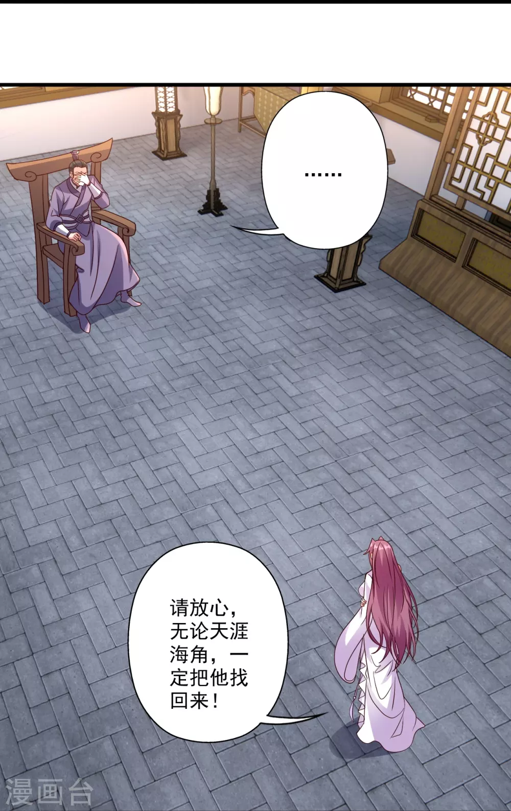 第327话 魔血加持！18