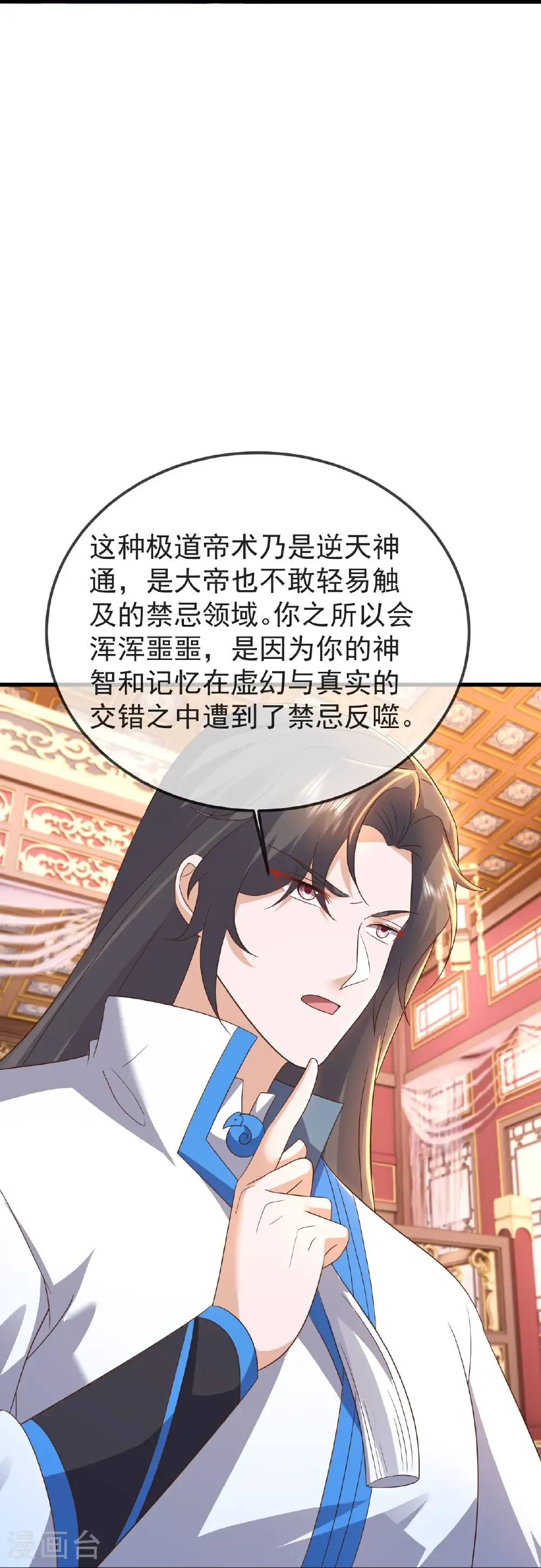 第597话 血脉之谜54