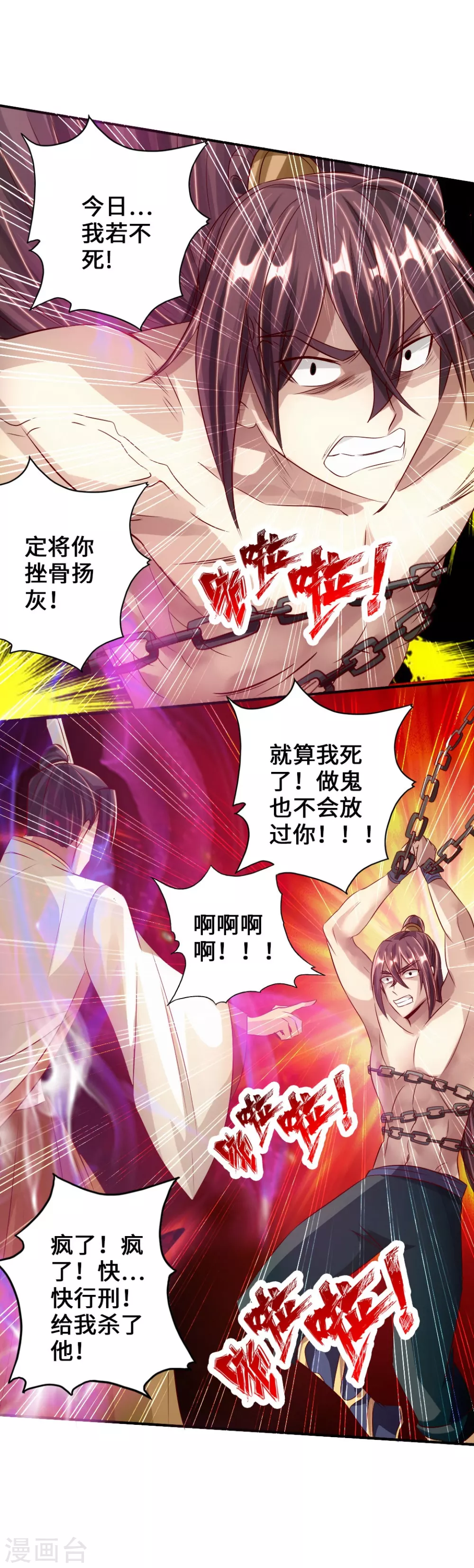 第66话 恒岳炼丹师17