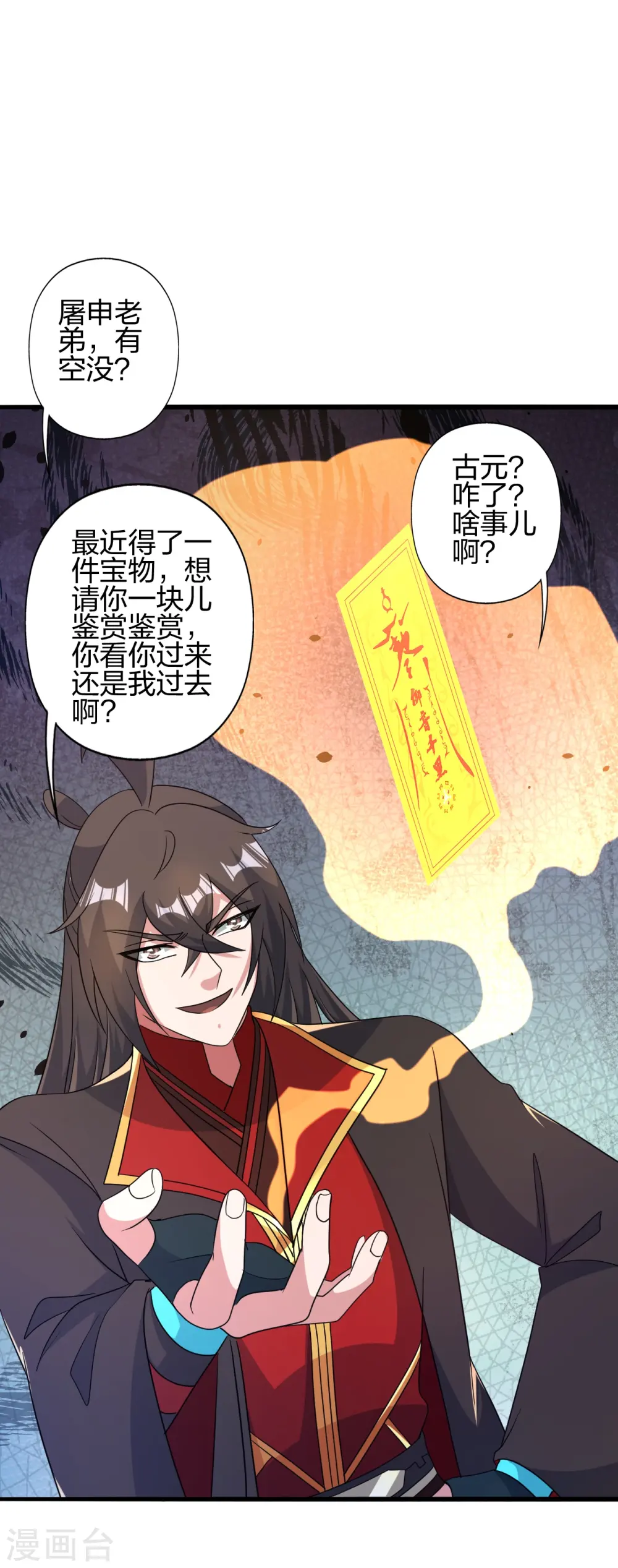 第417话 再搞一个！16
