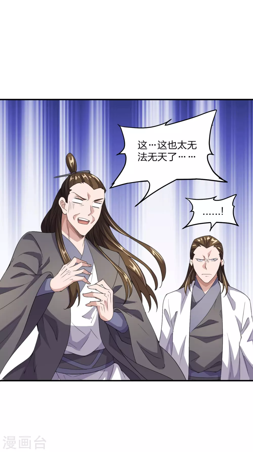 第148话 终出荒林16