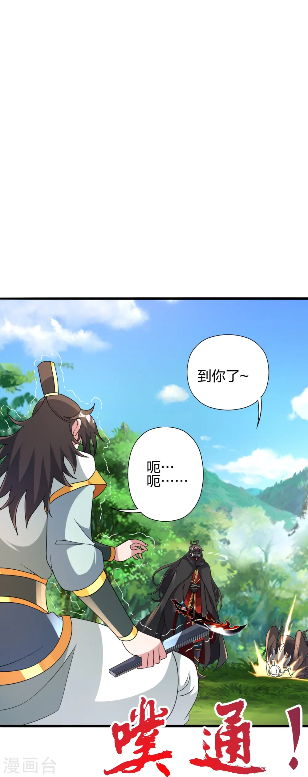 第436话 算旧账！29