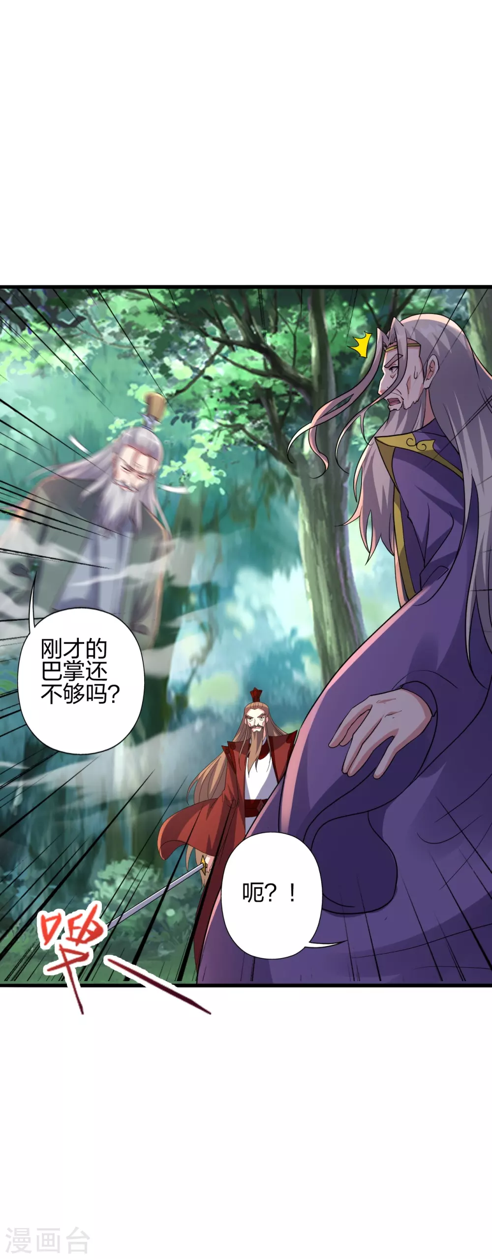 第378话 准天境的狙杀！56