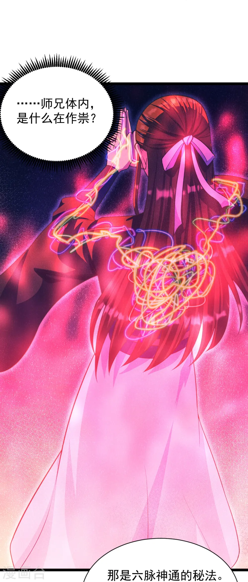 第245话 六脉神通的秘法69