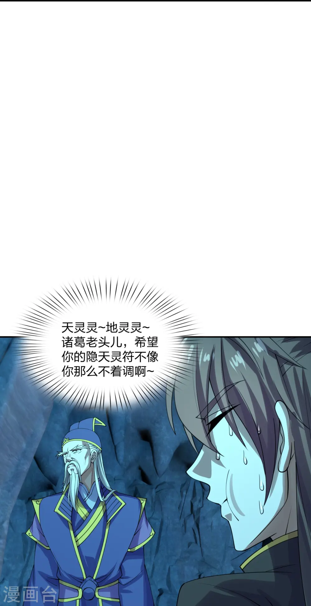 第240话 龙魂！20