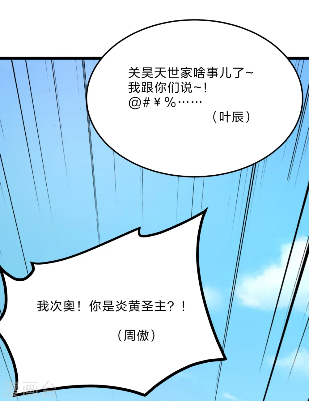 第436话 算旧账！52