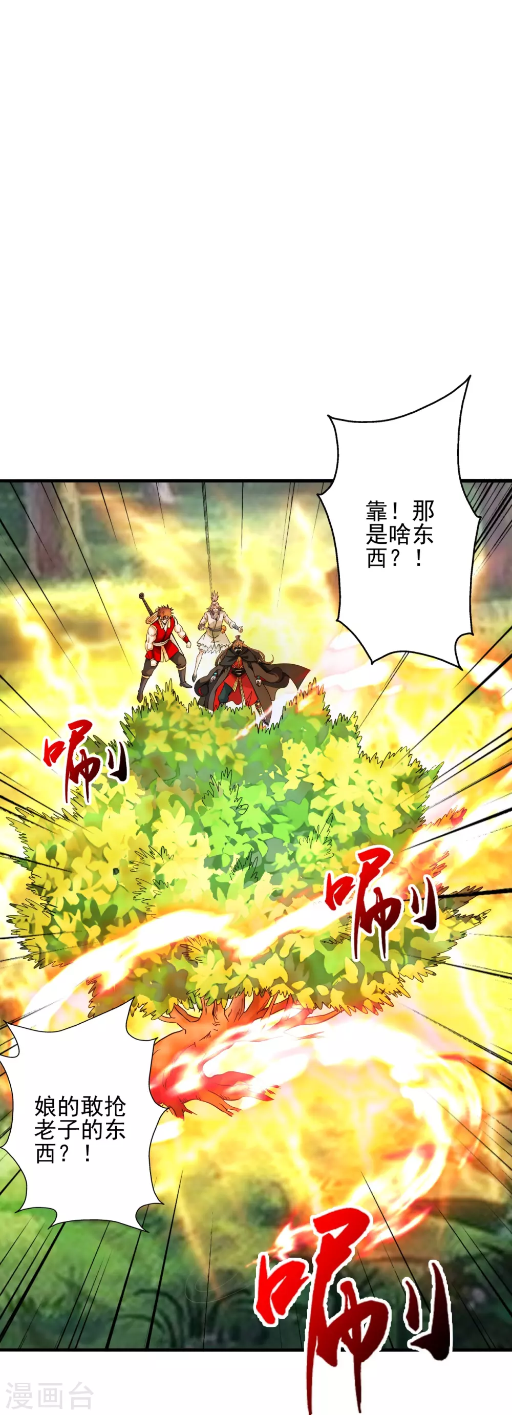 第338话 五彩灵参果！73