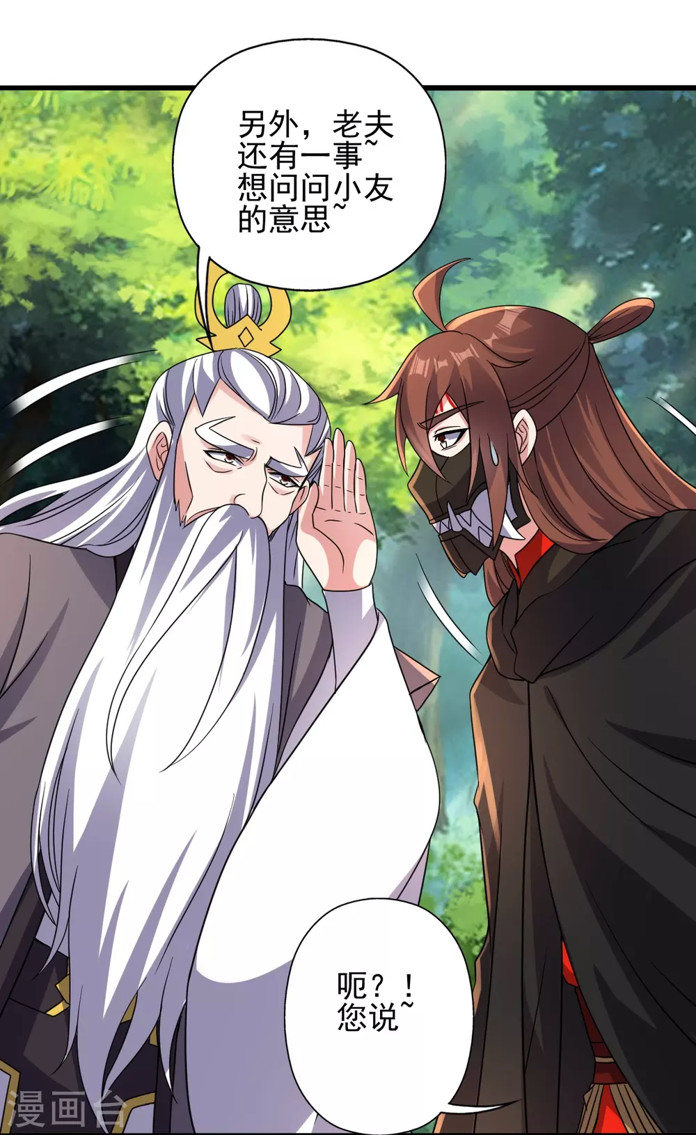 第346话 霸气老祖！76