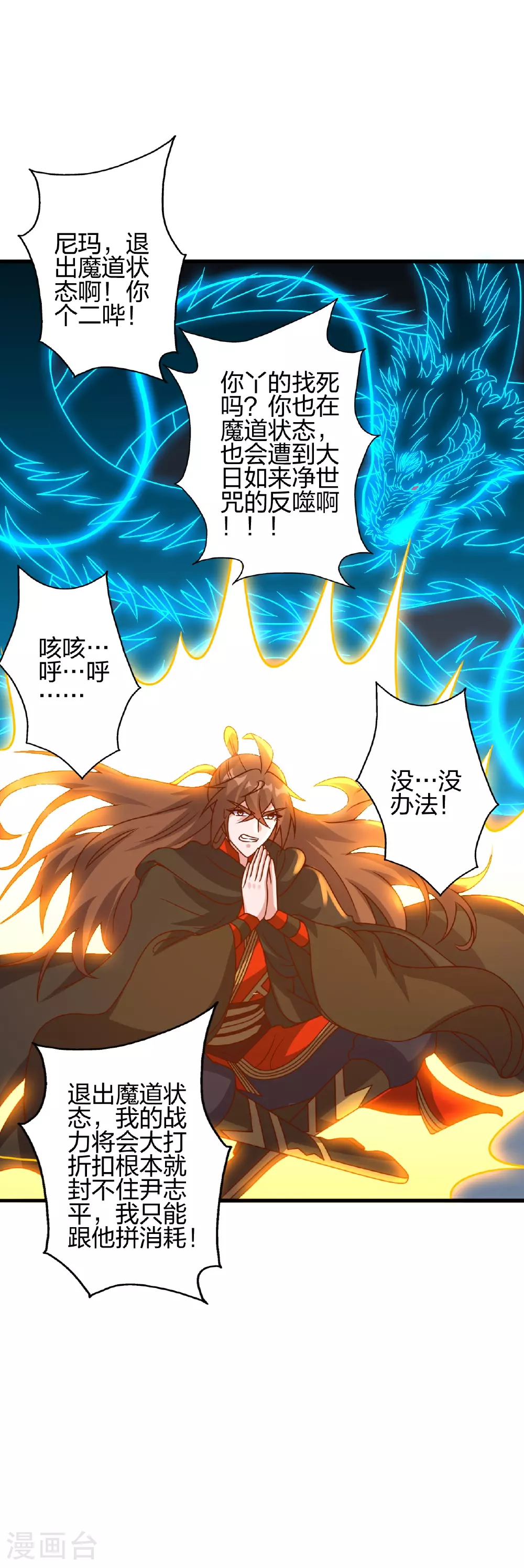 第466话 净世之威！70