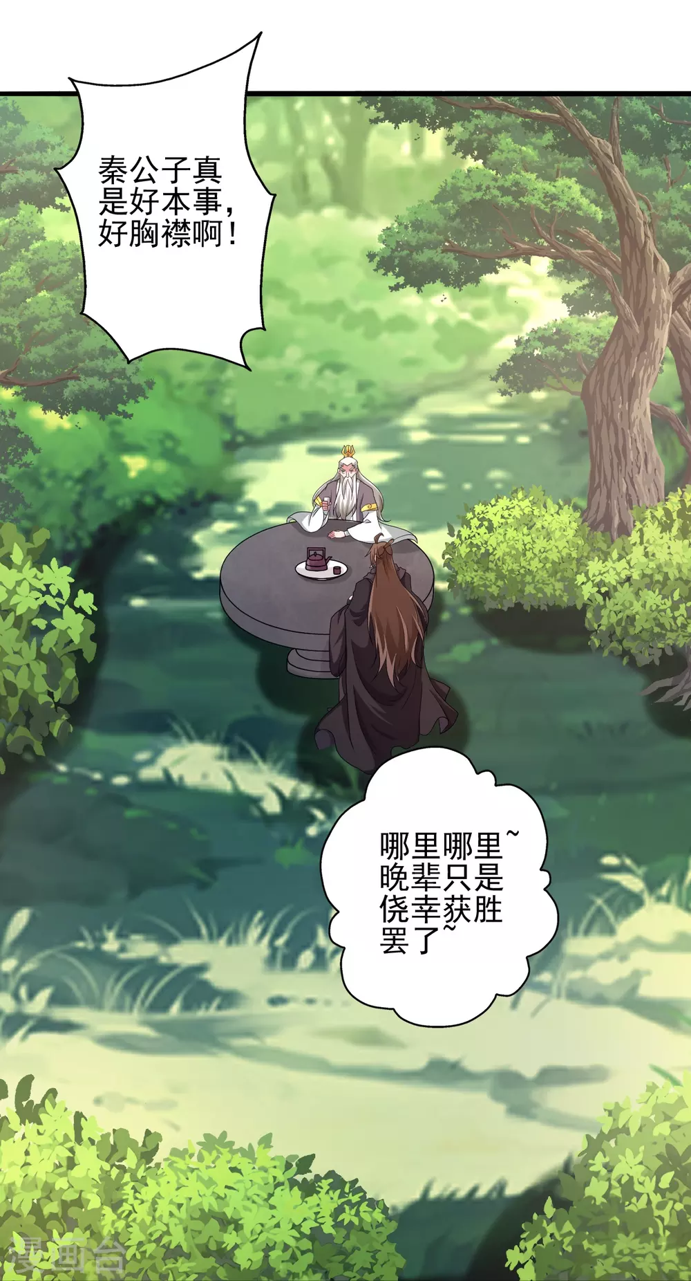 第343话 魂离肉身！89